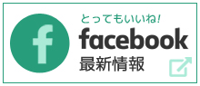 Facebook 最新情報